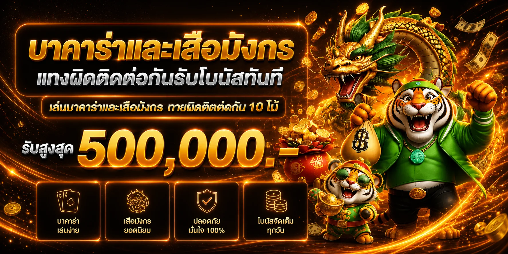 โปรโมชั่น GRAND899 โบนัสสมาชิกใหม่และเครดิตฟรี