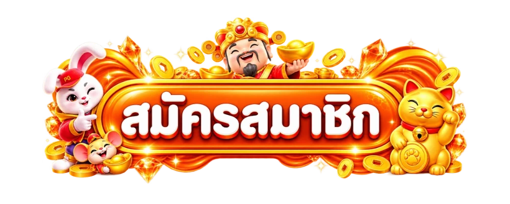 หน้าเข้าสู่ระบบ GRAND899 ล็อกอินง่ายรวดเร็ว